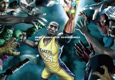 皇冠网官网-豫媒确认，建业俱乐部运营持续，双主场半赛季轮换制正式实施