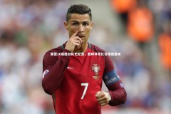 皇冠体育官网-雷霆16连胜创队史纪录，胜利寻常化引球迷感叹