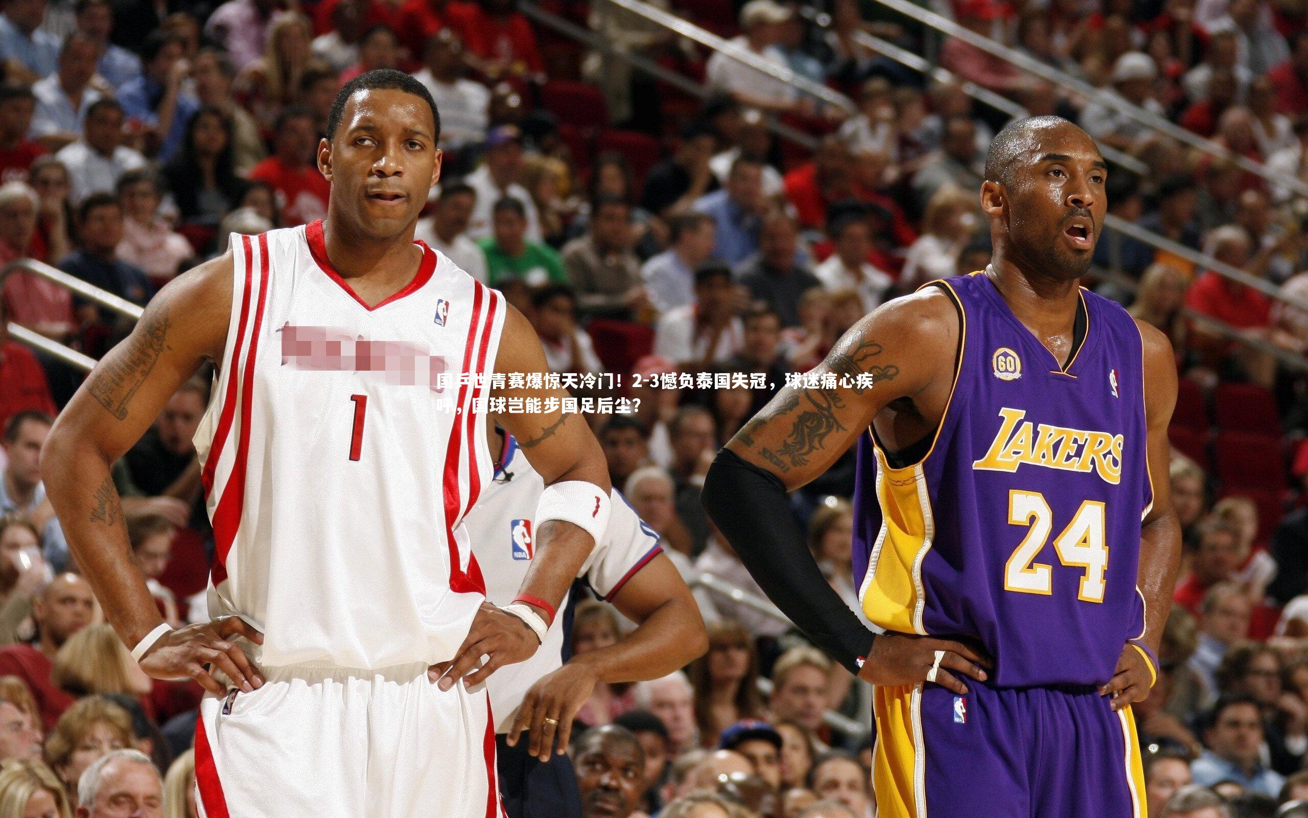 国乒世青赛爆惊天冷门！2-3憾负泰国失冠，球迷痛心疾呼，国球岂能步国足后尘？